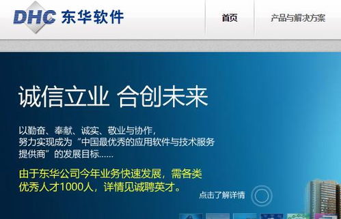 東華軟件實控方出讓5.04%股份，騰訊科技擬14億受讓以強(qiáng)化戰(zhàn)略合作